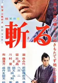 Plakat filmu Wskazany przez los