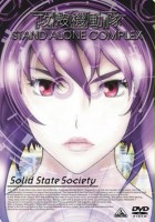 plakat filmu Ghost in the Shell: Stand Alone Complex - Solid State Society