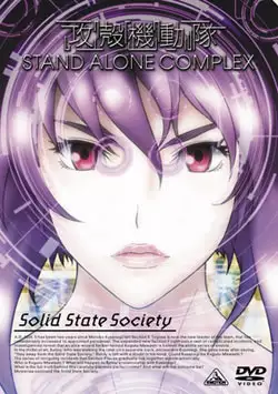 Kōkaku Kidōtai Stand Alone Complex: Solid State Society