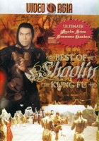 plakat filmu The Best of Shaolin Kung Fu