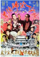 Shao-Peng Chen / Wan Fa Gui Zong Yi Shao Lin