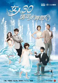 Plakat serialu Nu Ren 30 Qing Ding Shui Wu Jian