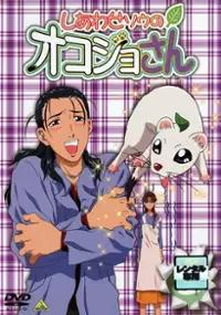Plakat serialu Shiawase Sou no Okojo-san