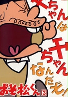plakat filmu Osomatsu-kun