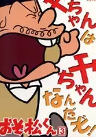 plakat serialu Osomatsu-kun