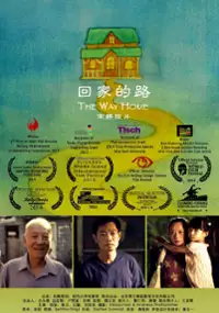 Plakat filmu The Way Home