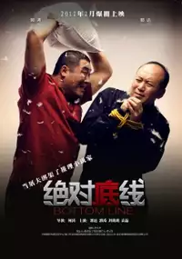 Plakat filmu Bottom Line