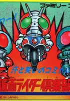plakat filmu Kamen Rider Club: Gekitotsu Shocker Land