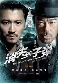 Plakat filmu Xiao Shi De Zi Dan