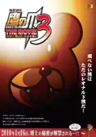 plakat filmu Himitsukessha Taka no Tsume The Movie 3: http://takanotsume.jp wa Eien ni
