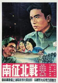 Plakat filmu Nieustraszony batalion