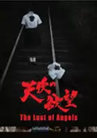 Akira Nakata / Tenshi no yokubou