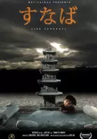 plakat filmu The Sandbox