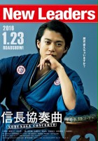 plakat filmu Nobunaga Concerto