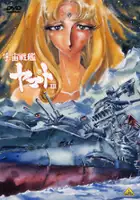 Yumi Nakatani / Uchū Senkan Yamato 3