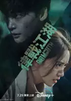 plakat serialu Gaduła