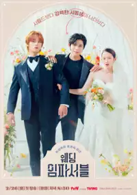 Plakat serialu Weding impaseobeul
