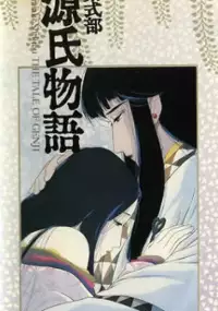 Plakat filmu Genji Monogatari