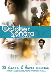 Plakat filmu October Sonata
