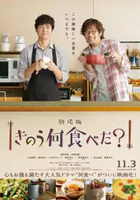 Plakat filmu Kinou Nani Tabeta?