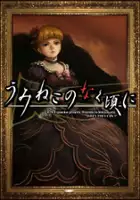 plakat serialu Umineko no Naku Koro ni