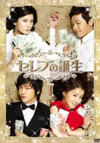 Plakat serialu Boo-ja-eui Tan-saeng
