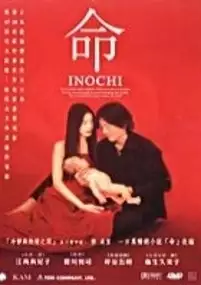 Plakat filmu Inochi