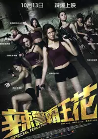 Plakat filmu La Jing Ba Wang Hua