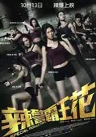 plakat filmu La Jing Ba Wang Hua