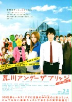 plakat filmu Arakawa andâ za burijji: The Movie