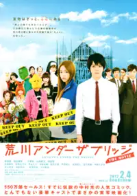 Plakat filmu Arakawa and&acirc; za burijji: The Movie