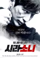 Se-Ho Lee / Mat-jjang-ui sin: si-ra-so-ni
