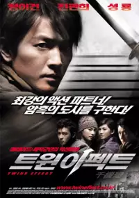 Plakat filmu Chin gei bin