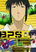 plakat serialu Battle Programmer Shirase