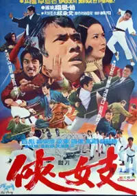 Plakat filmu Zhan Bei Guo
