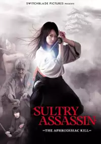 Plakat filmu Tsuyakenkaku: Kunoichi biyaku seme