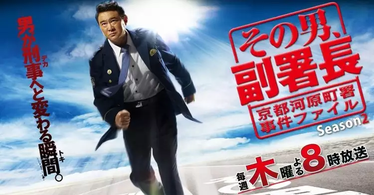 plakat filmu Sono otoko, fuku shochô: Kyôto kawara machi sho jiken fyairu