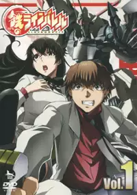 Plakat serialu Kurogane no Linebarrels