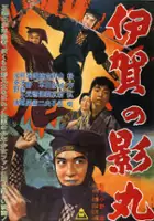 plakat filmu Iga no Kagemaru