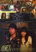 plakat filmu Ongakubito