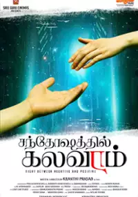 Plakat filmu Santhoshathil Kalavaram