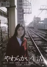 Plakat filmu Yawarakai Seikatsu