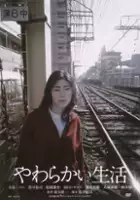 Jun'ichi Kikuchi / Yawarakai Seikatsu