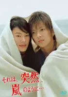 plakat serialu Sore wa, Totsuzen, Arashi no you ni...