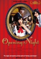plakat filmu Opening Night