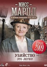 Morderstwo to nic trudnego