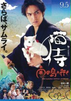 plakat filmu Neko Samurai: A Tropical Adventure