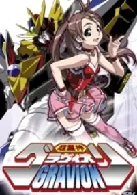 Plakat serialu Chōjūshin Gravion