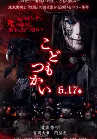 Plakat filmu Kodomo Tsukai
