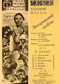 Plakat filmu Ocarovan toboy